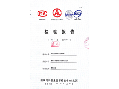 產(chǎn)品外檢報告 產(chǎn)品外檢報告