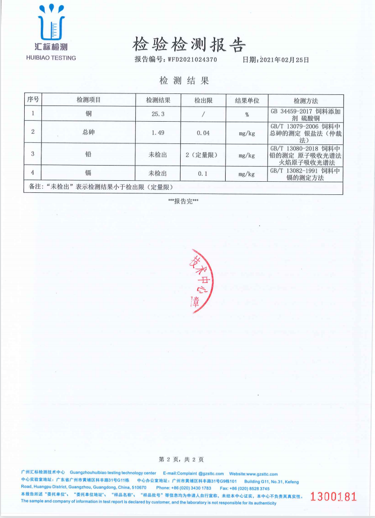 產(chǎn)品外檢報(bào)告25 產(chǎn)品外檢報(bào)告25