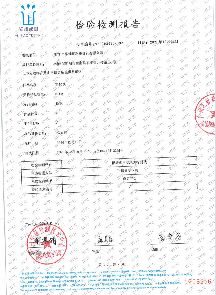 產(chǎn)品外檢報(bào)告26 產(chǎn)品外檢報(bào)告26