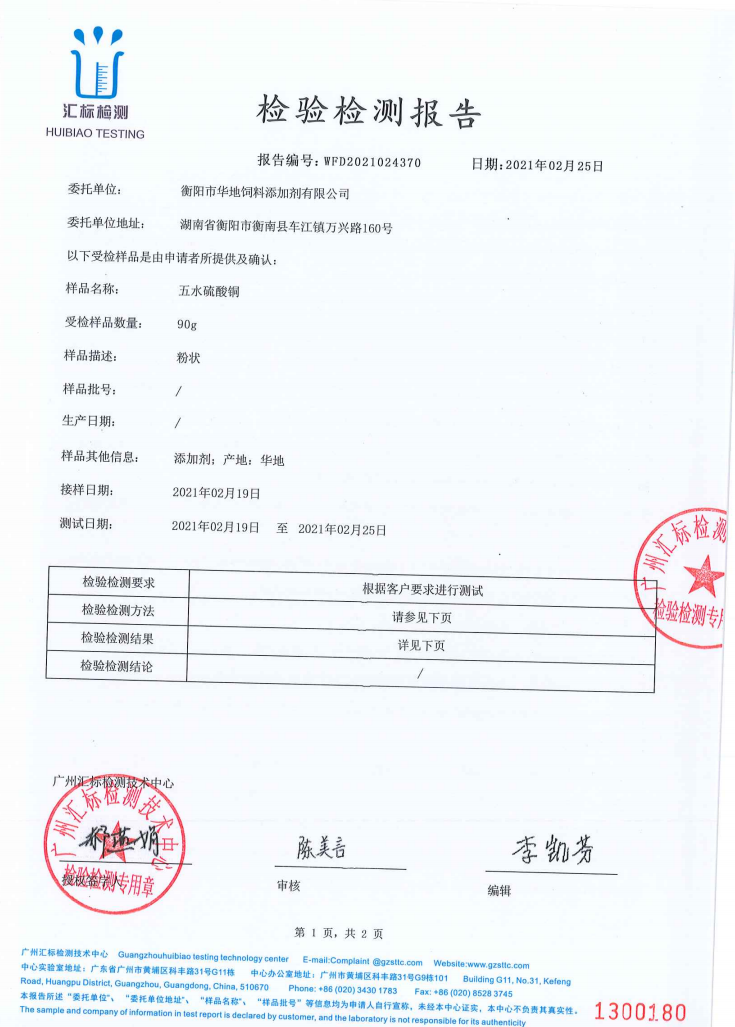 產(chǎn)品外檢報(bào)告24 產(chǎn)品外檢報(bào)告24