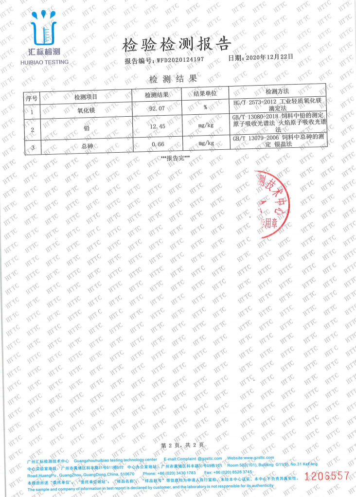 產(chǎn)品外檢報告27 產(chǎn)品外檢報告27