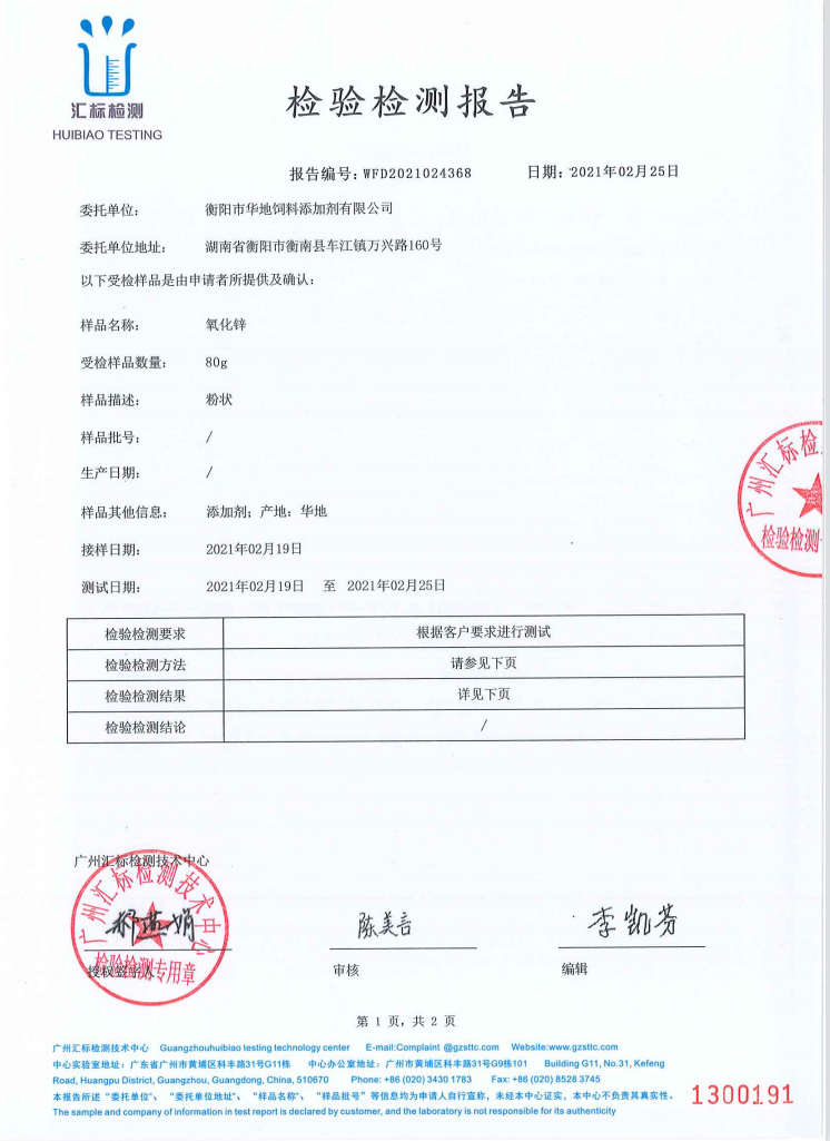 產(chǎn)品外檢報告28 產(chǎn)品外檢報告28